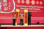  Konvensyen Kaligrafi Huichun Nasional Kali Pertama 2024
