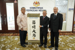 Kunjungan Hormat daripada Presiden Pertubuhan Gabungan Penganut dan Pengurusan Berhala Cina Malaysia kepada Menteri Perpaduan Negara